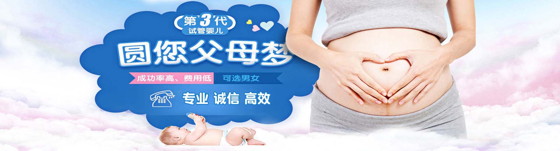 东莞捐卵助孕,东莞试管供卵,东莞供卵助孕哪家好图片2